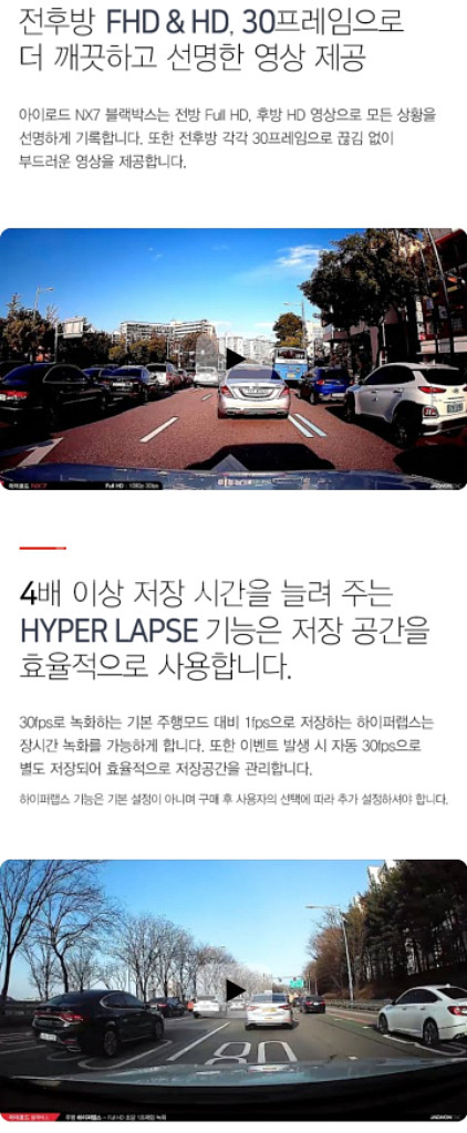 아이로드 NX7 2채널 블랙박스 (32GB,GPS포함)--5