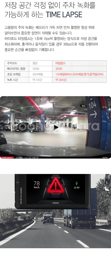 아이로드 NX7 2채널 블랙박스 (32GB,GPS포함)--6