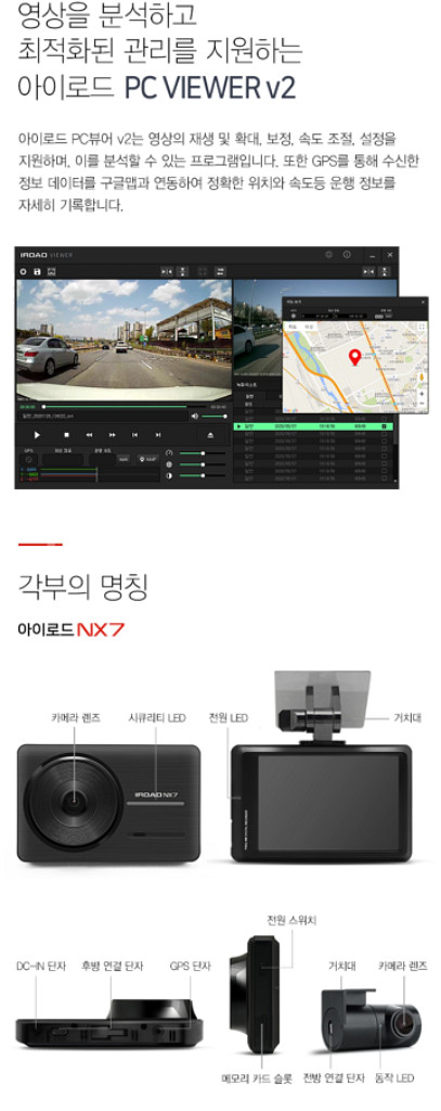 아이로드 NX7 2채널 블랙박스 (32GB,GPS포함)--7