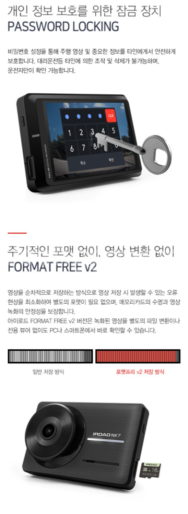 아이로드 NX7 2채널 블랙박스 (32GB,GPS포함)--8