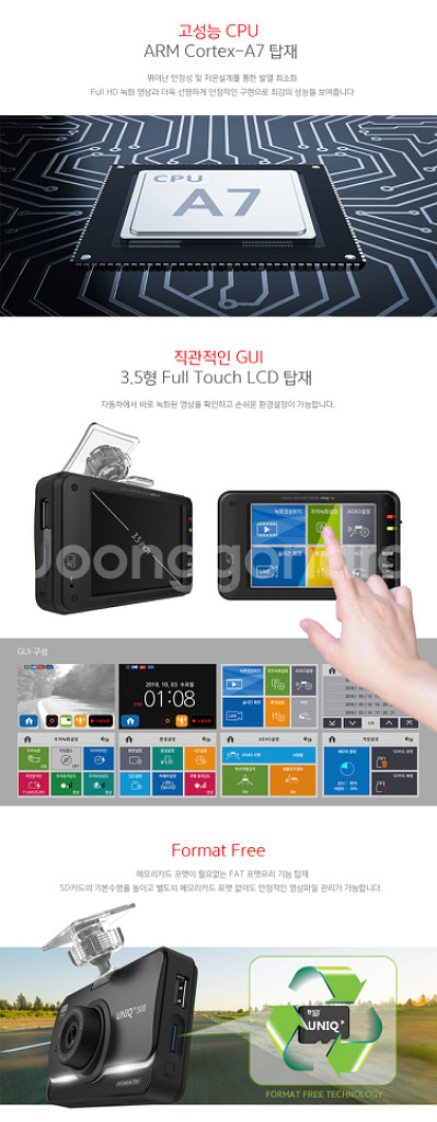 (특가) 유니크500 블랙박스 (32GB, GPS)--4