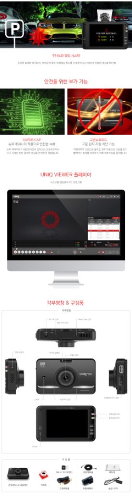 (특가) 유니크500 블랙박스 (32GB, GPS)--6
