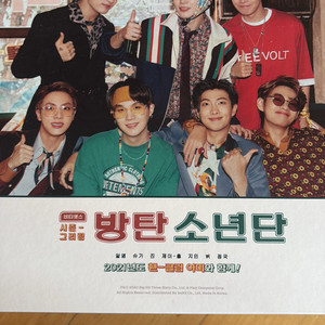 방탄소년단 MERCH,DVD,시즌그리팅