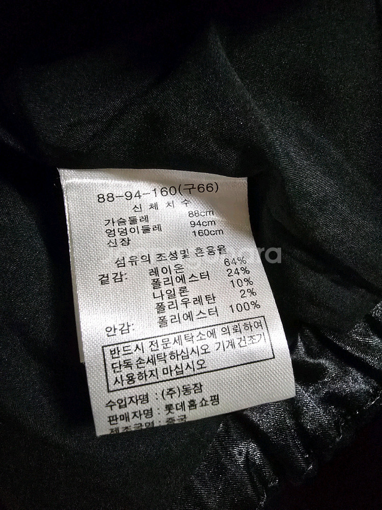 LBL 자켓 판매합니다--5