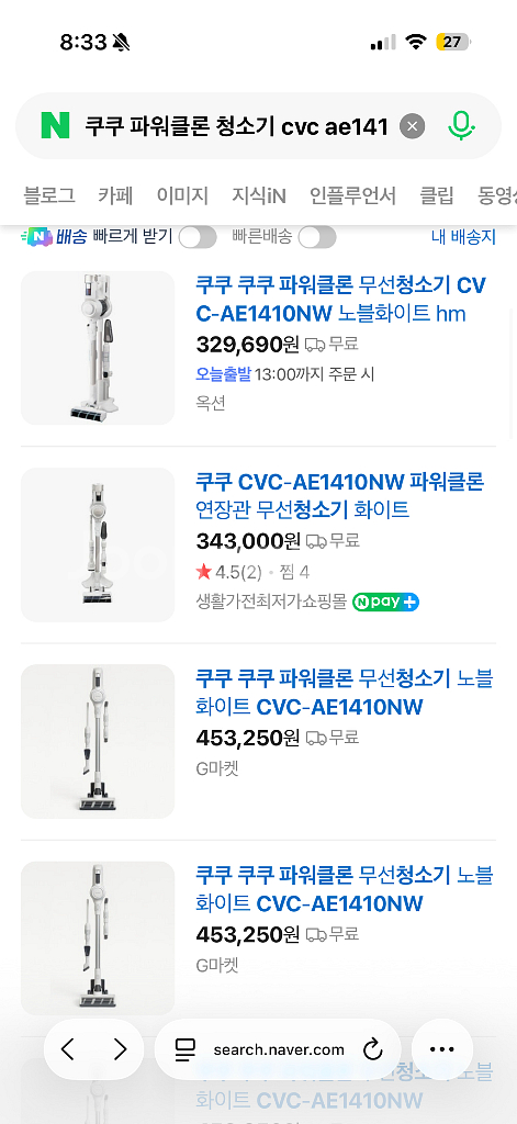 쿠쿠 파워클론 무선청소기 CVC-AE1410NW--0