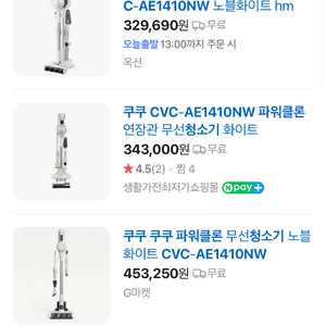 쿠쿠 파워클론 무선청소기 CVC-AE1410NW