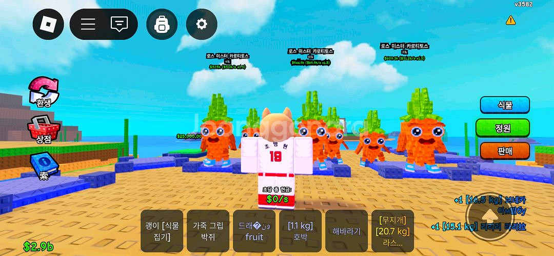 플랜츠대브레인롯--0