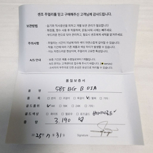 뱅글팔찌