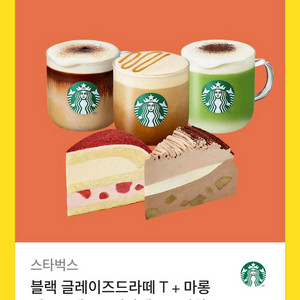 스타벅스 기프티콘