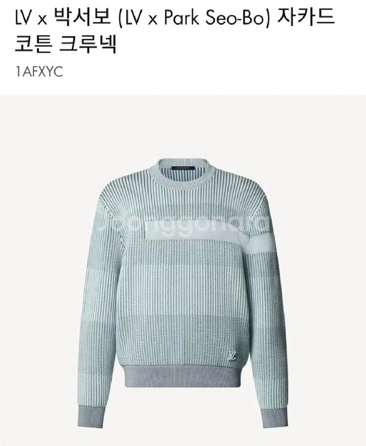루이비통 박서보 콜라보 니트--0