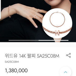스톤헨지 위드유 14K 팔찌