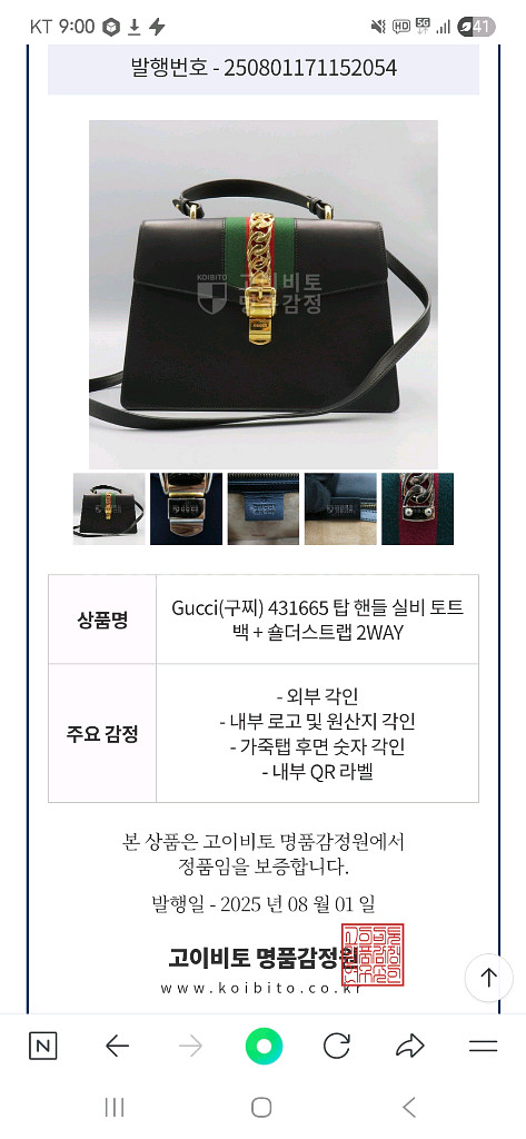 구찌 실비백 미디엄--3