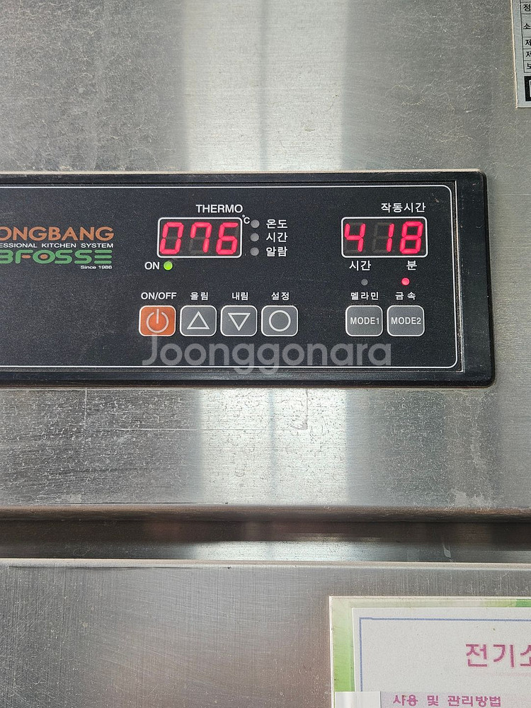 대형 건조기 식기 식판 열풍 건조--6