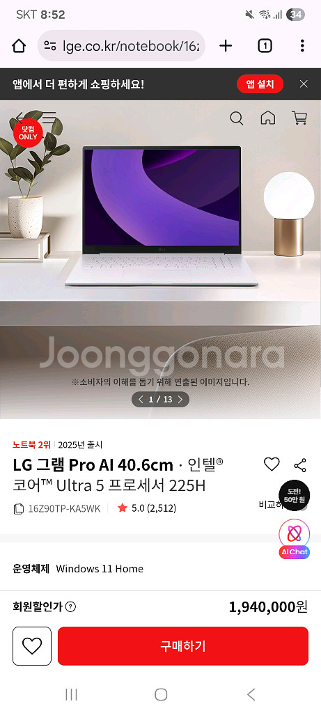 lg그램 팝니다--0