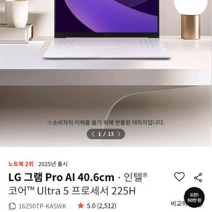 lg그램 팝니다