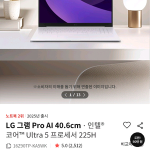 lg그램 팝니다