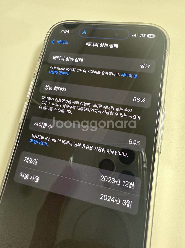 아이폰15프로 256기가 화이트--6