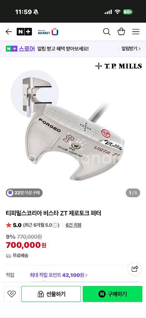 TP Mills Vista-ZT 제로토크퍼터 34인치--6