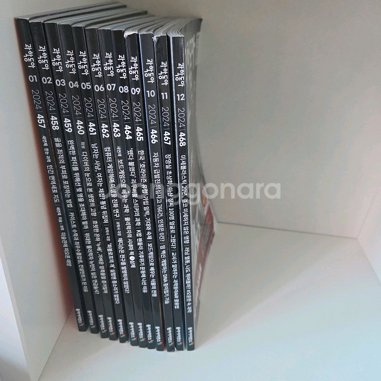 사이언스 과학동아--0