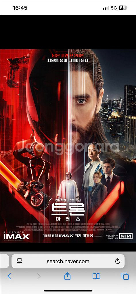 cgv, 메가박스, 롯데시네마 트론 아레스 영화예매--0