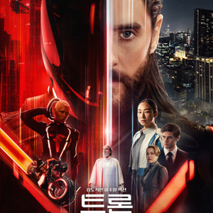 cgv, 메가박스, 롯데시네마 트론 아레스 영화예매
