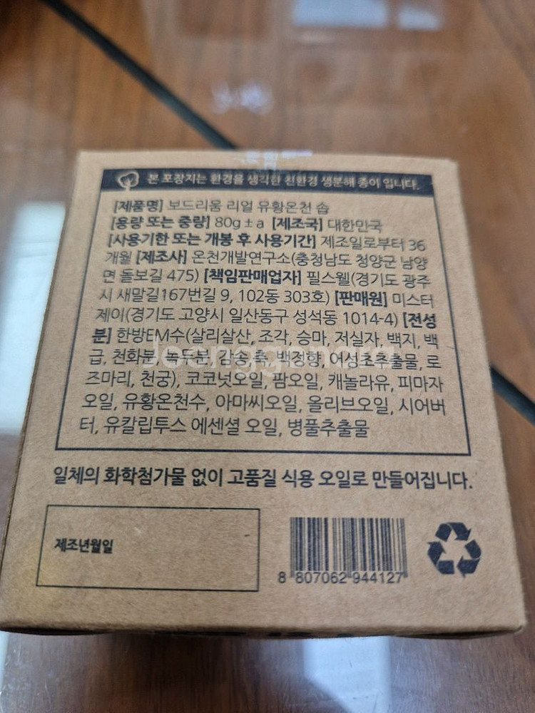 애견용품 철제케이스 브로우팩트 유황수제비누--7
