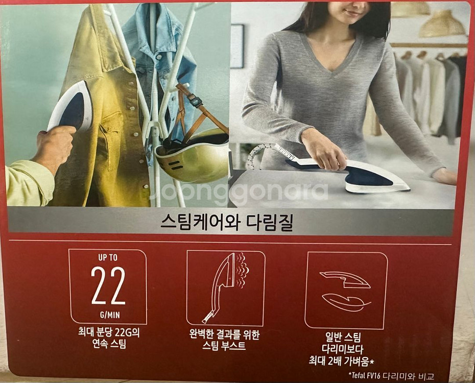 테팔 스팀다리미 트위니 스팀포스 상태 좋음--5