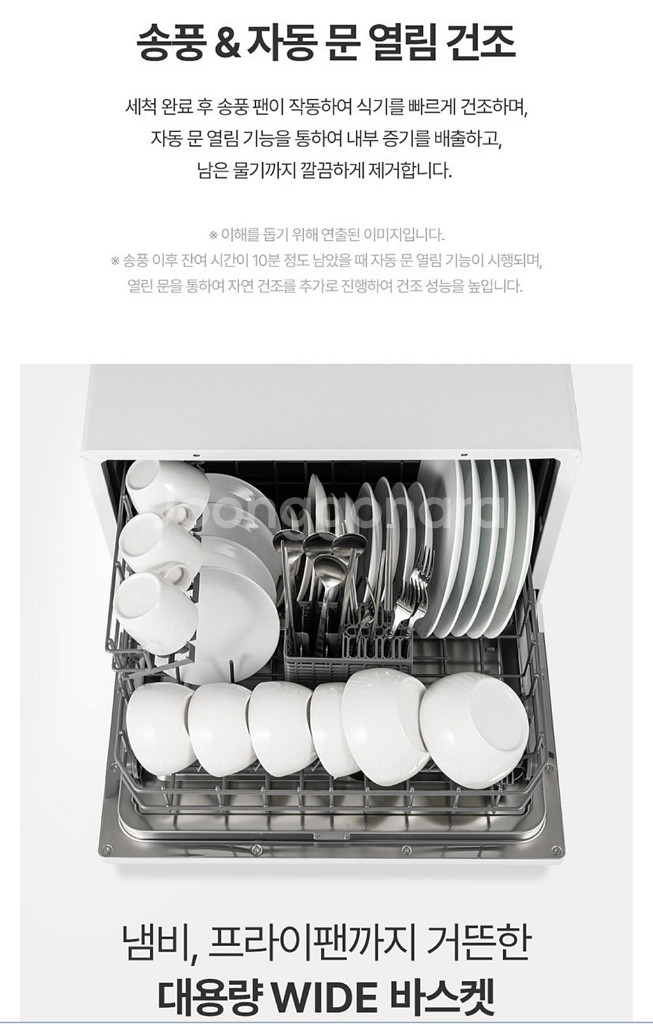 쿠쿠 식기세척기 CDW-CS0610TW--2