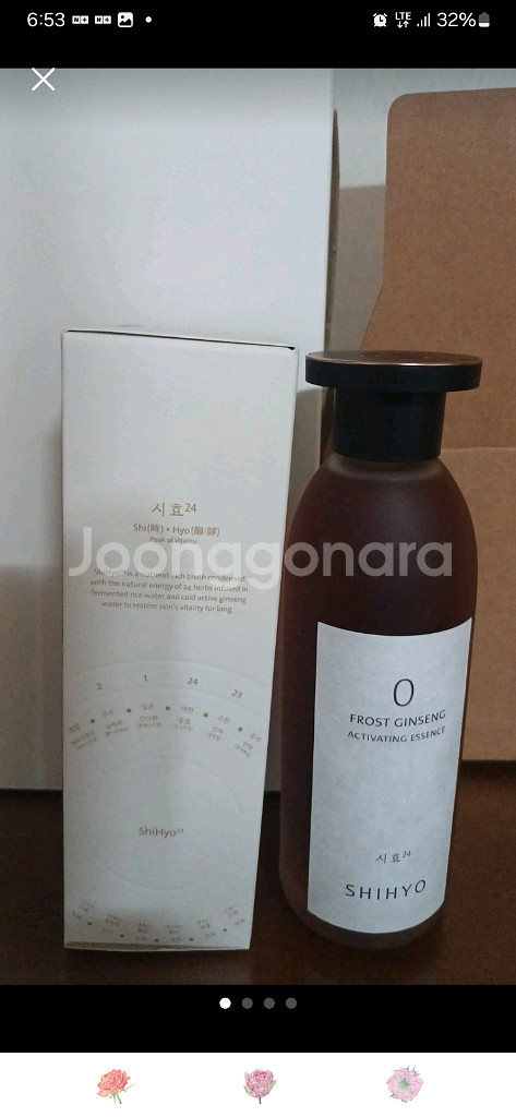 시효에센스--0