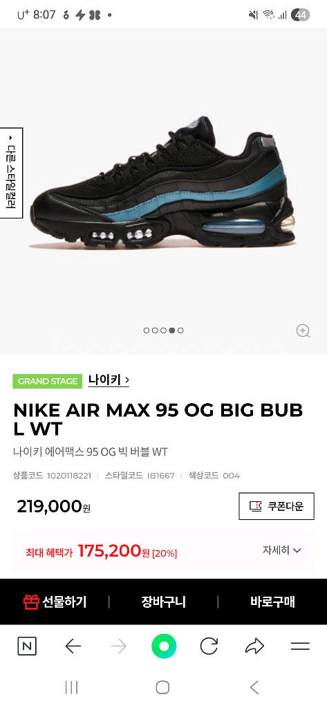 나이키에어맥스--6