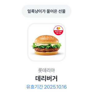데리버거