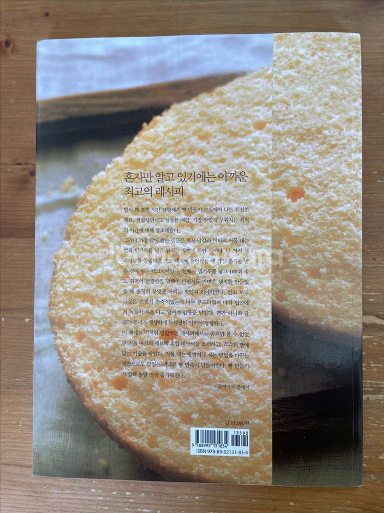 맛있다! 빵 반죽 - 고지마 루미--1