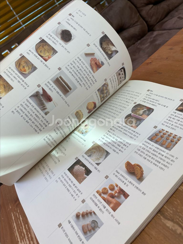 맛있다! 빵 반죽 - 고지마 루미--5