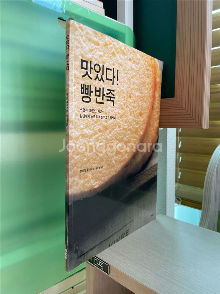 맛있다! 빵 반죽 - 고지마 루미--2