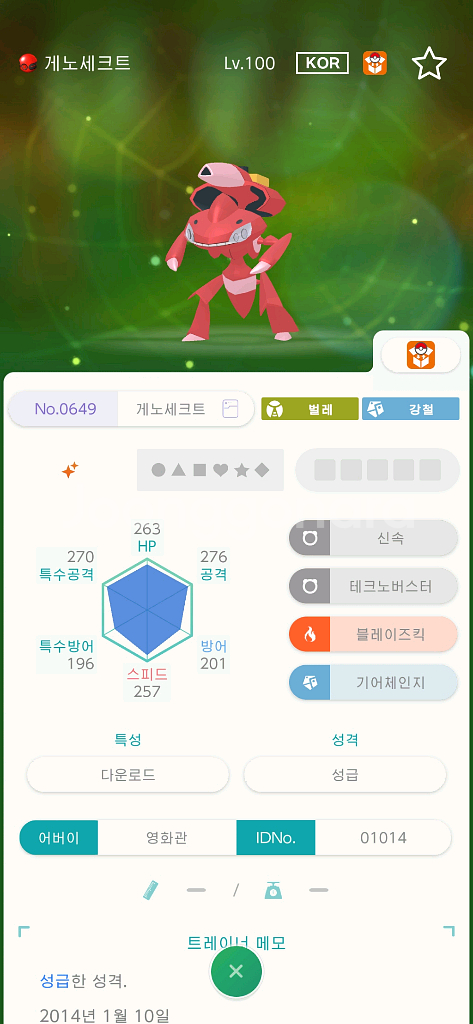 배포산 이로치 게노세크트--0