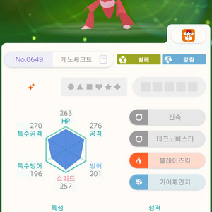 배포산 이로치 게노세크트