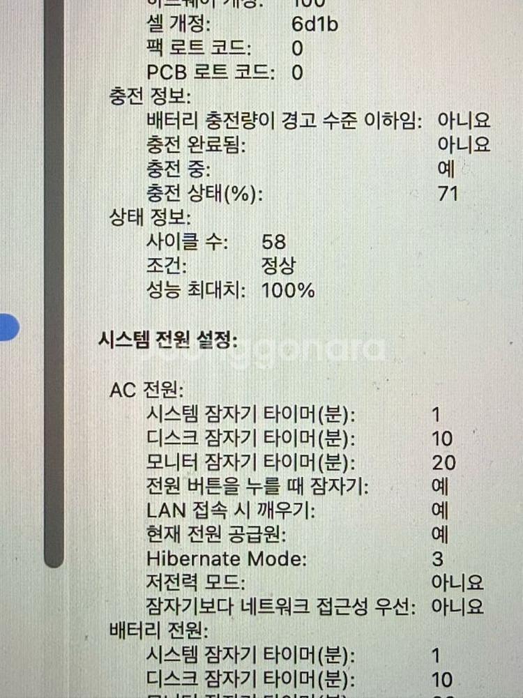 2025 맥북 프로 M4 14인치--7