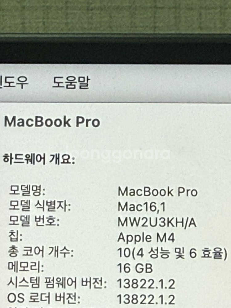 2025 맥북 프로 M4 14인치--6