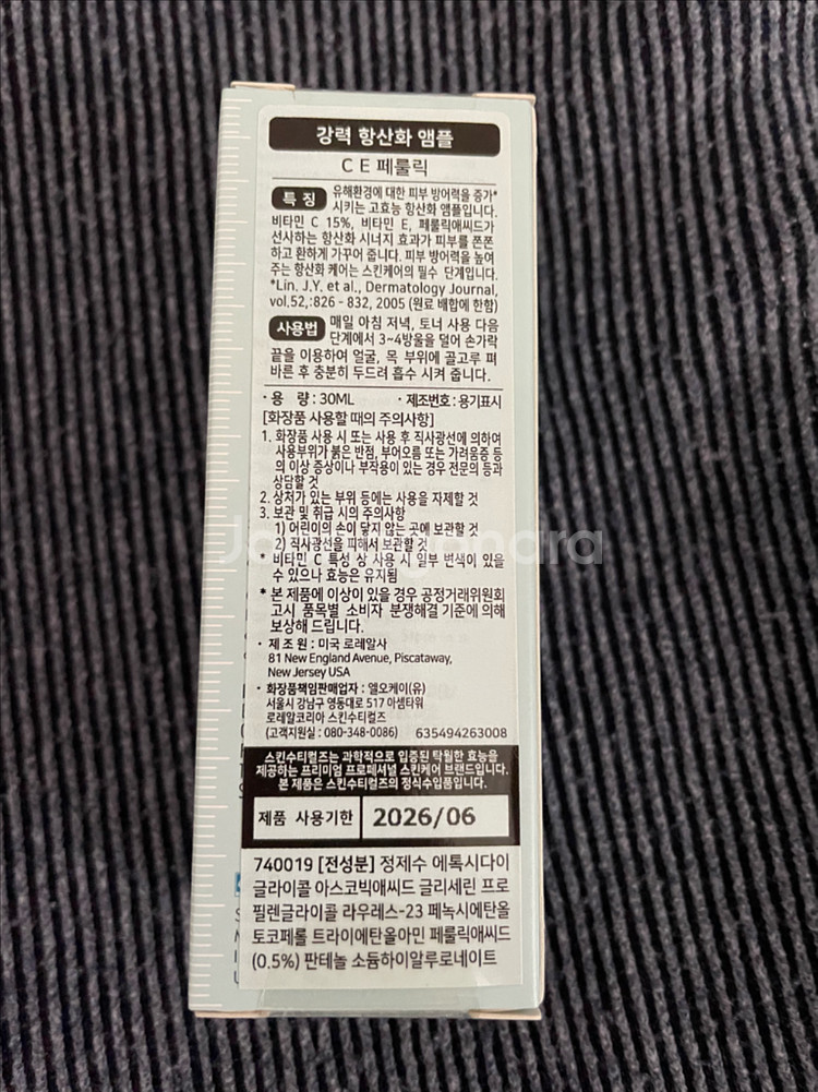 스킨수티컬즈 ce 페룰릭 앰플 항산화 30ml--1