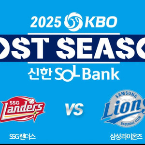 10/11 준po 2차전 1루외야필드석 2연석 양도
