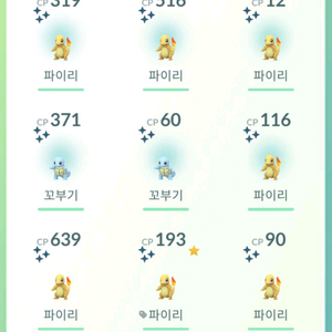 포켓몬고 모래작