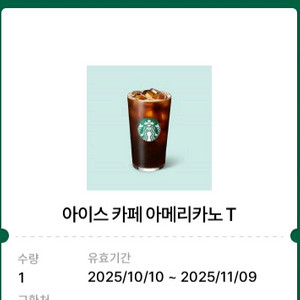 스타벅스 아메리카노 tall 팝니다