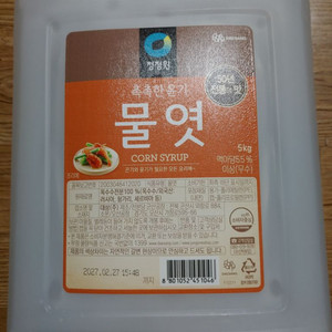 물엿5키로(청정원물엿)