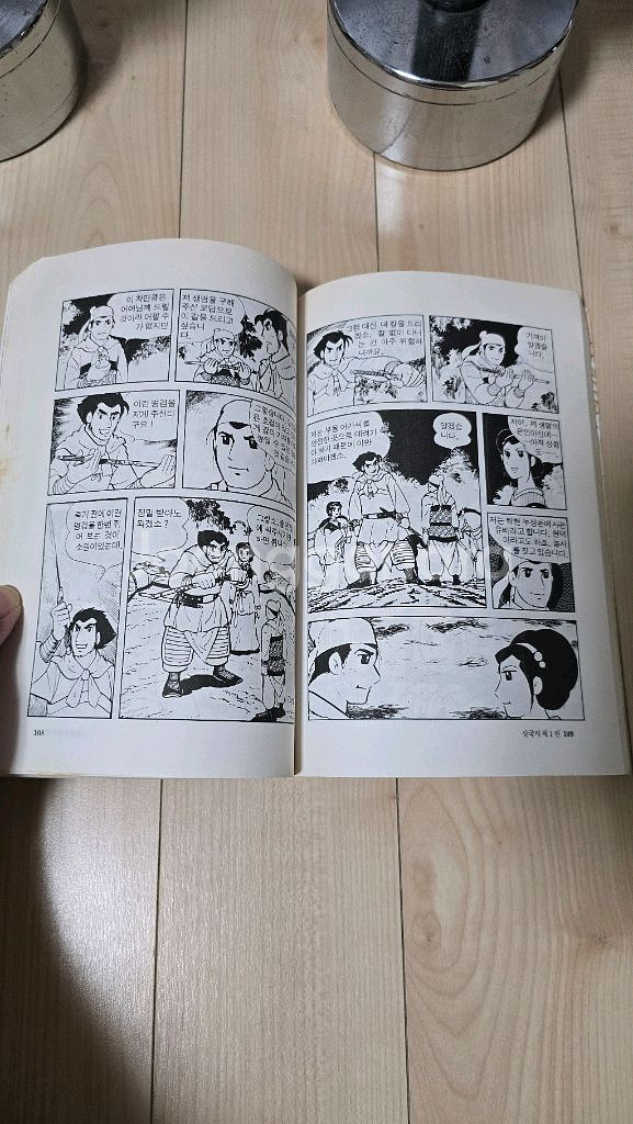 전략삼국지 수호지 만화책 팔아요--9