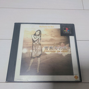PS1 설앵화 (유키와리 노 하나)