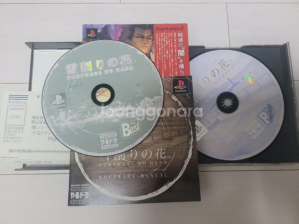 PS1 설앵화 (유키와리 노 하나)--1