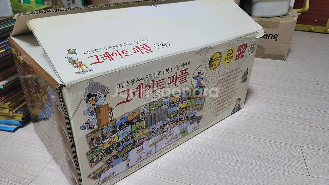 그레이트피플 위인전 50권--0