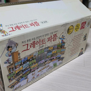 그레이트피플 위인전 50권