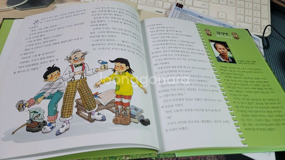 그레이트피플 위인전 50권--2