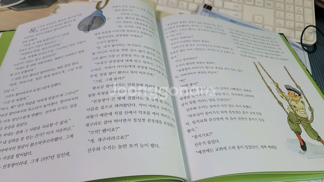 그레이트피플 위인전 50권--1